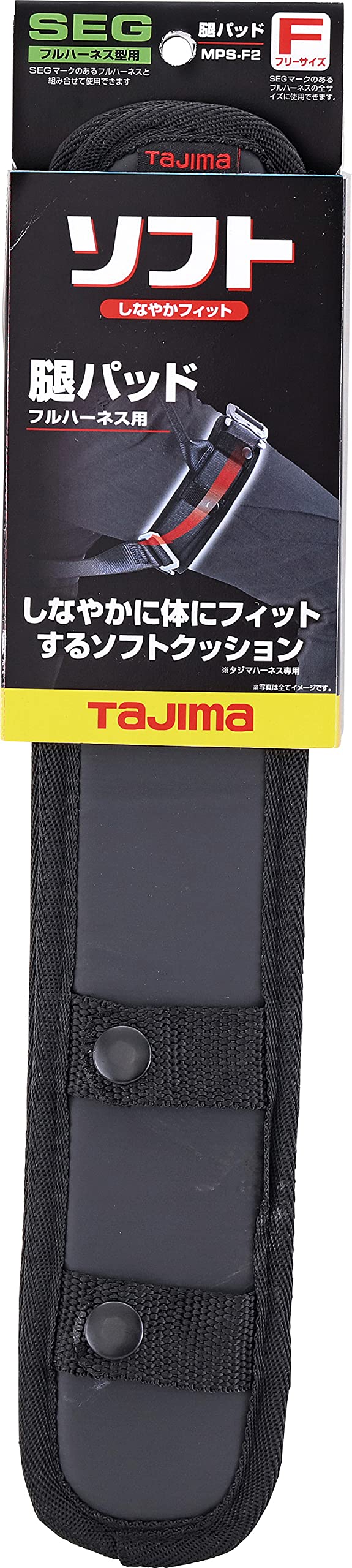 Amazon.co.jp: タジマ 安全帯フルハーネス用腿パッド フィット感がよく